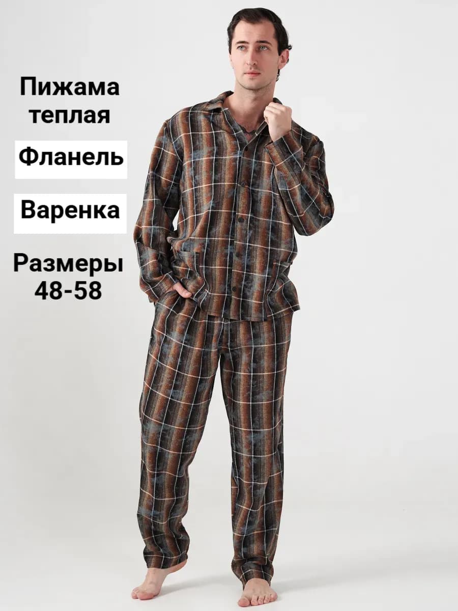 Пижама теплая фланелевая со штанами и рубашкой