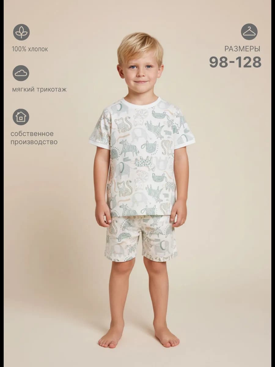 Пижама детская с шортами