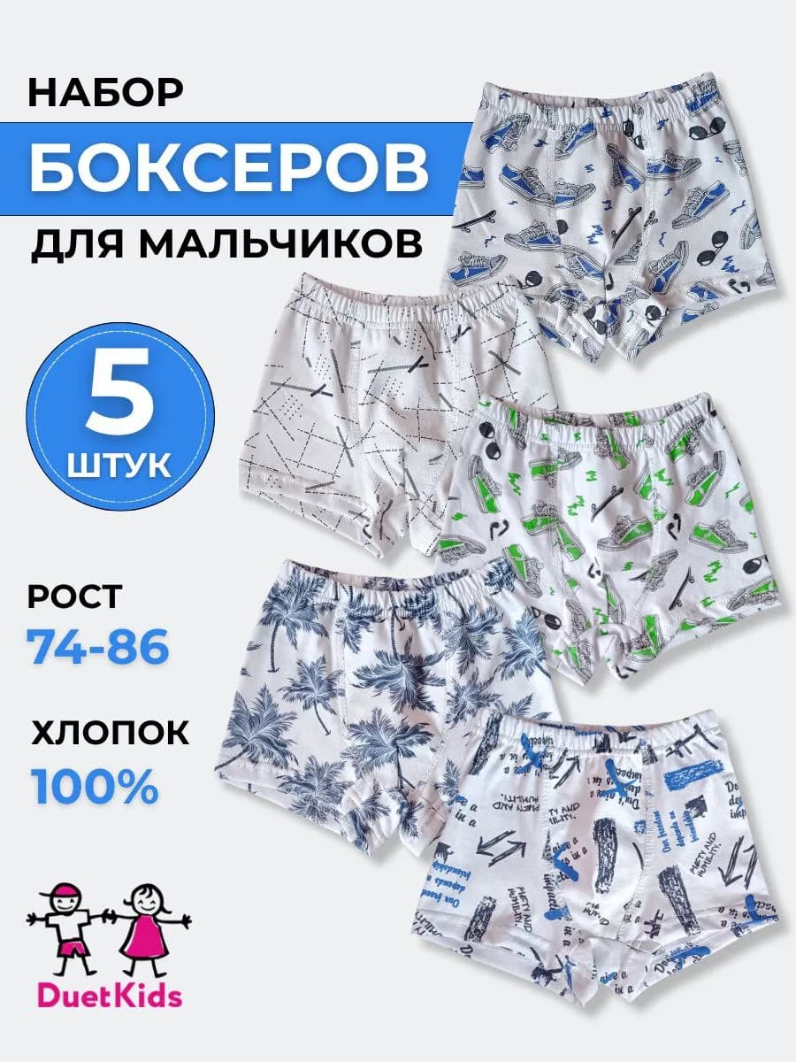 Трусики для новорожденных набор