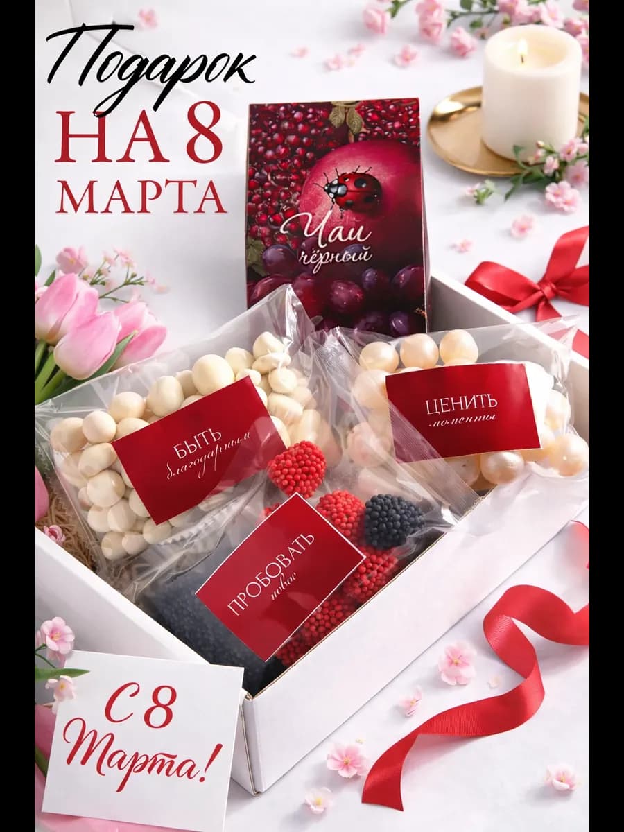 Подарок коллеге женщине на 8 марта