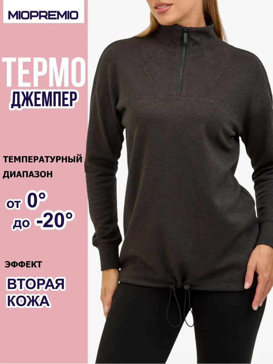 Свитшот термо с воротником на молнии