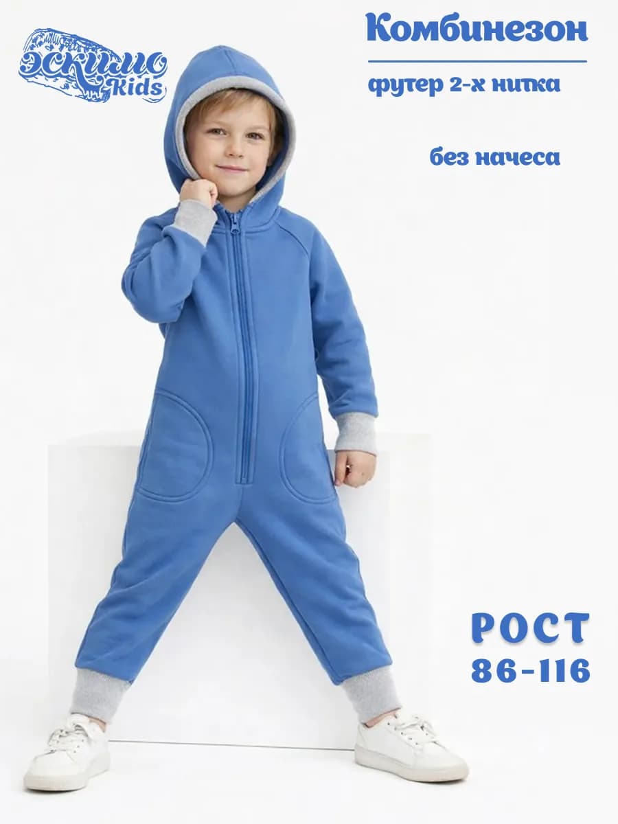 Комбинезон на молнии