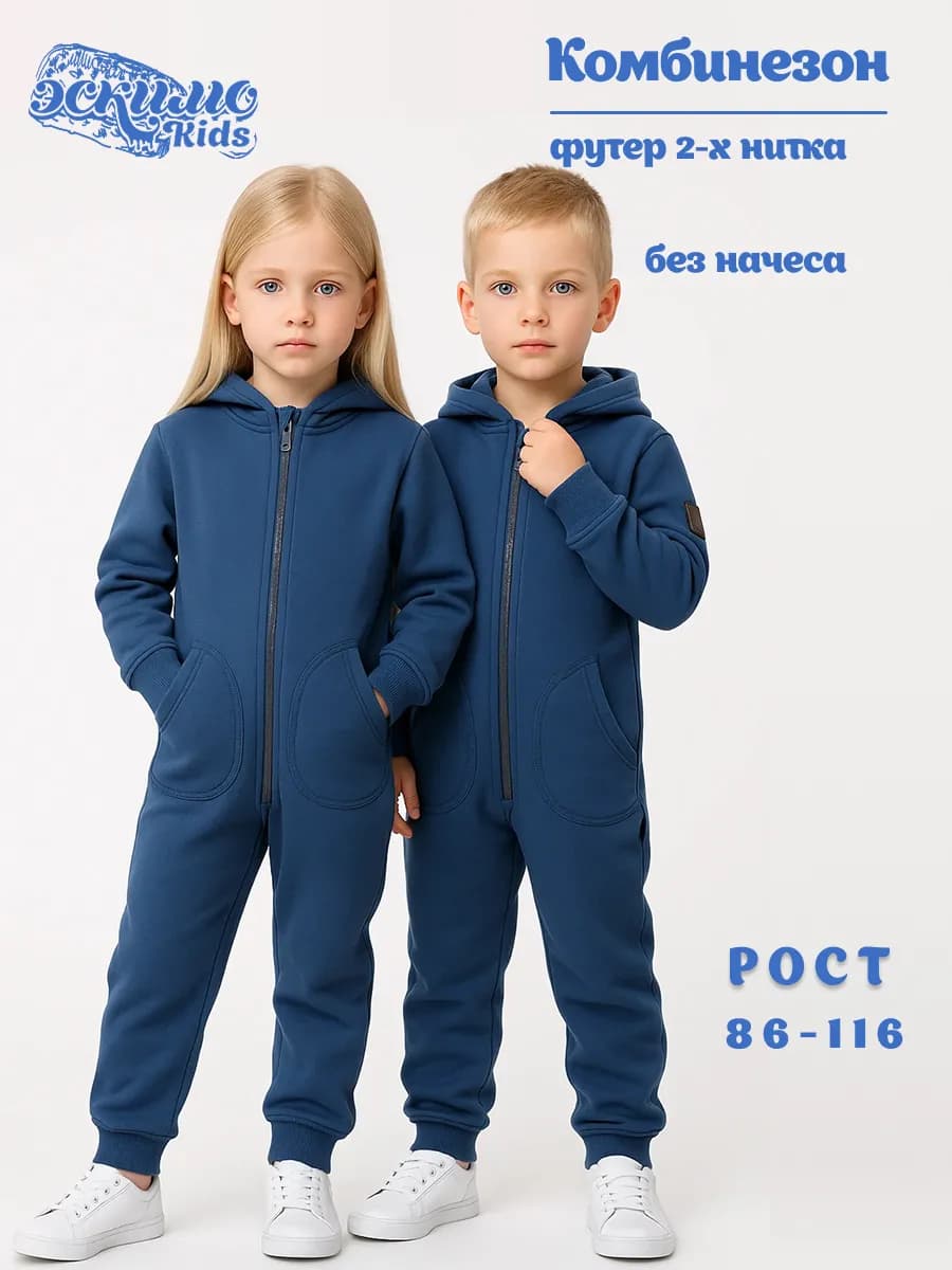 Комбинезон на молнии