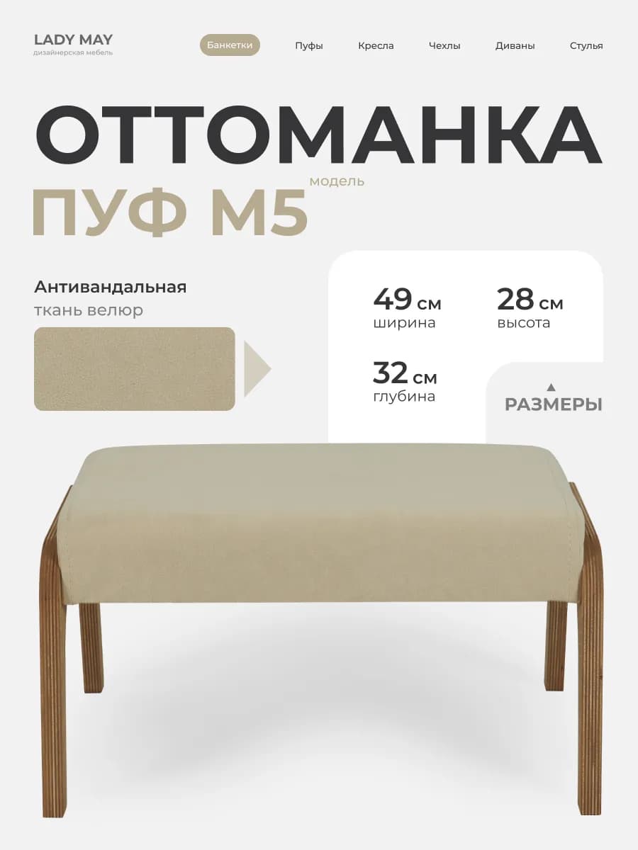 Пуфик для ног