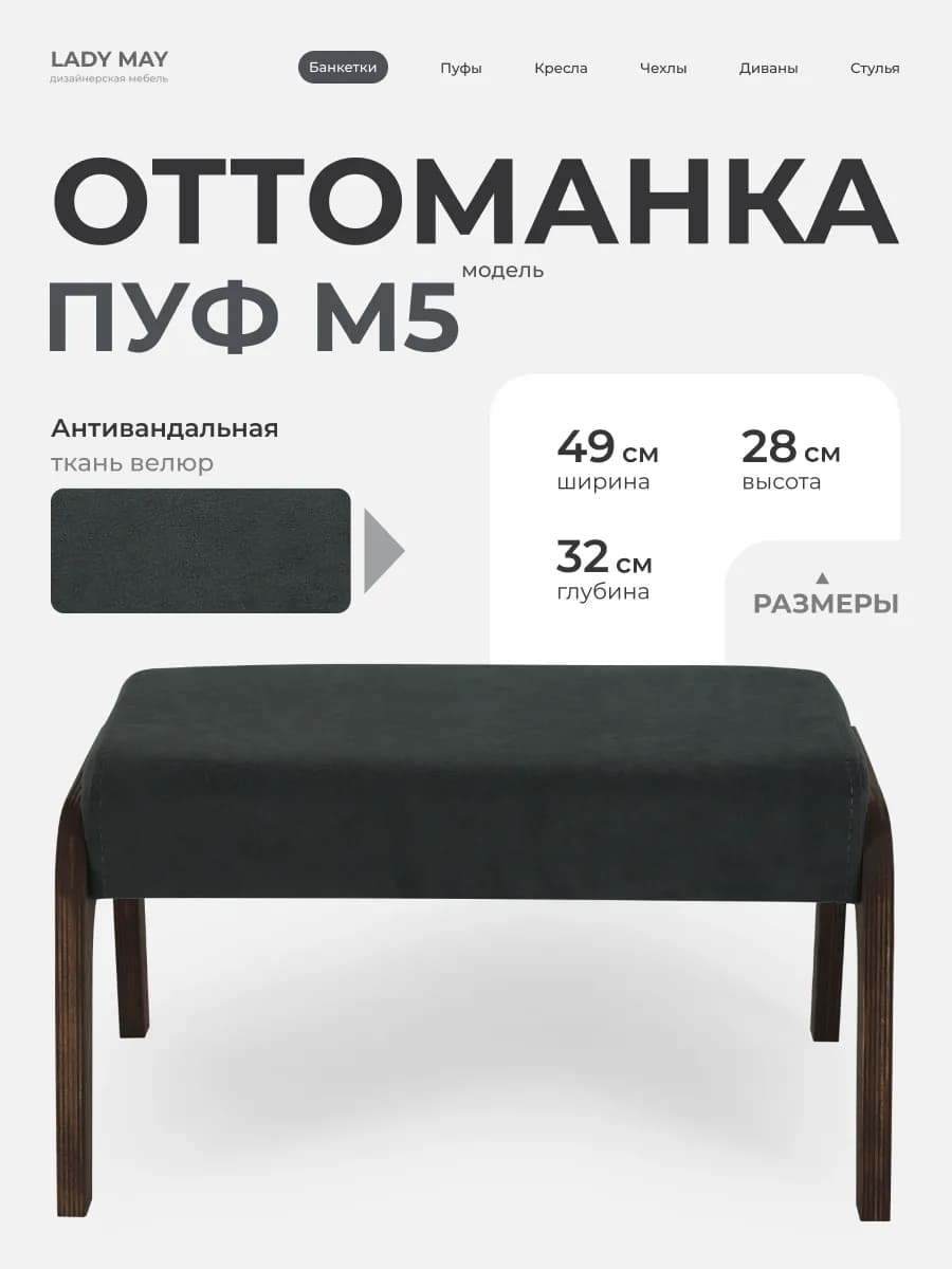 Пуфик для ног