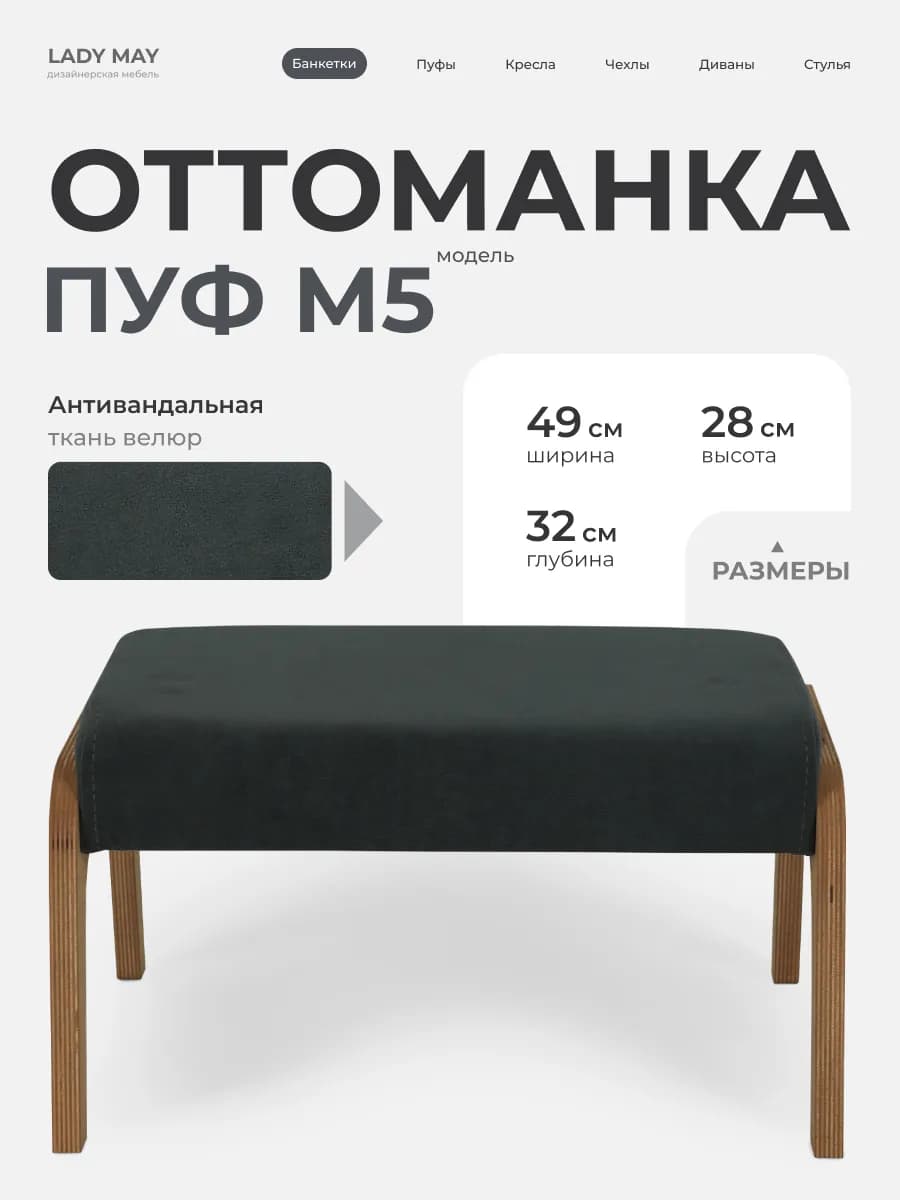 Пуфик для ног