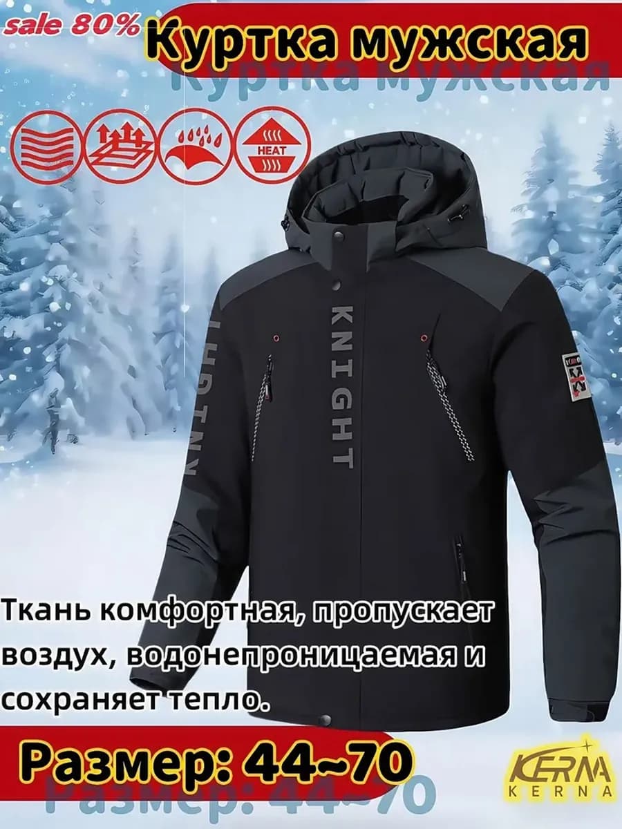 Куртка утепленная парка с капюшоном