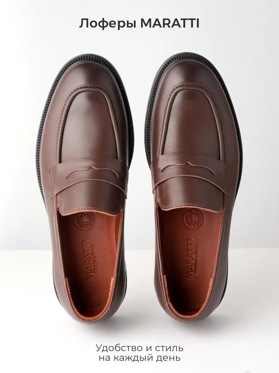 Лоферы из натуральной кожи