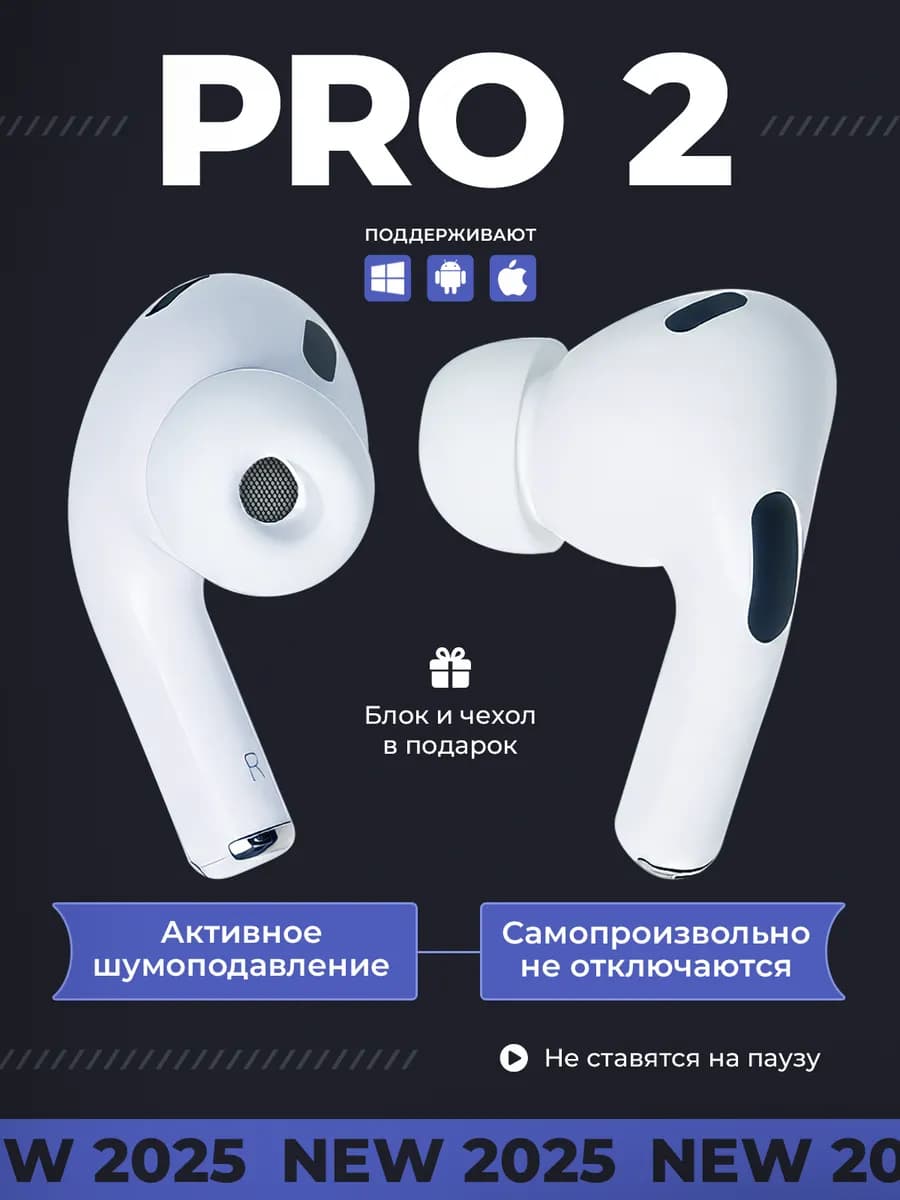 Наушники беспроводные с шумоподавлением копия AirPods Pro 2