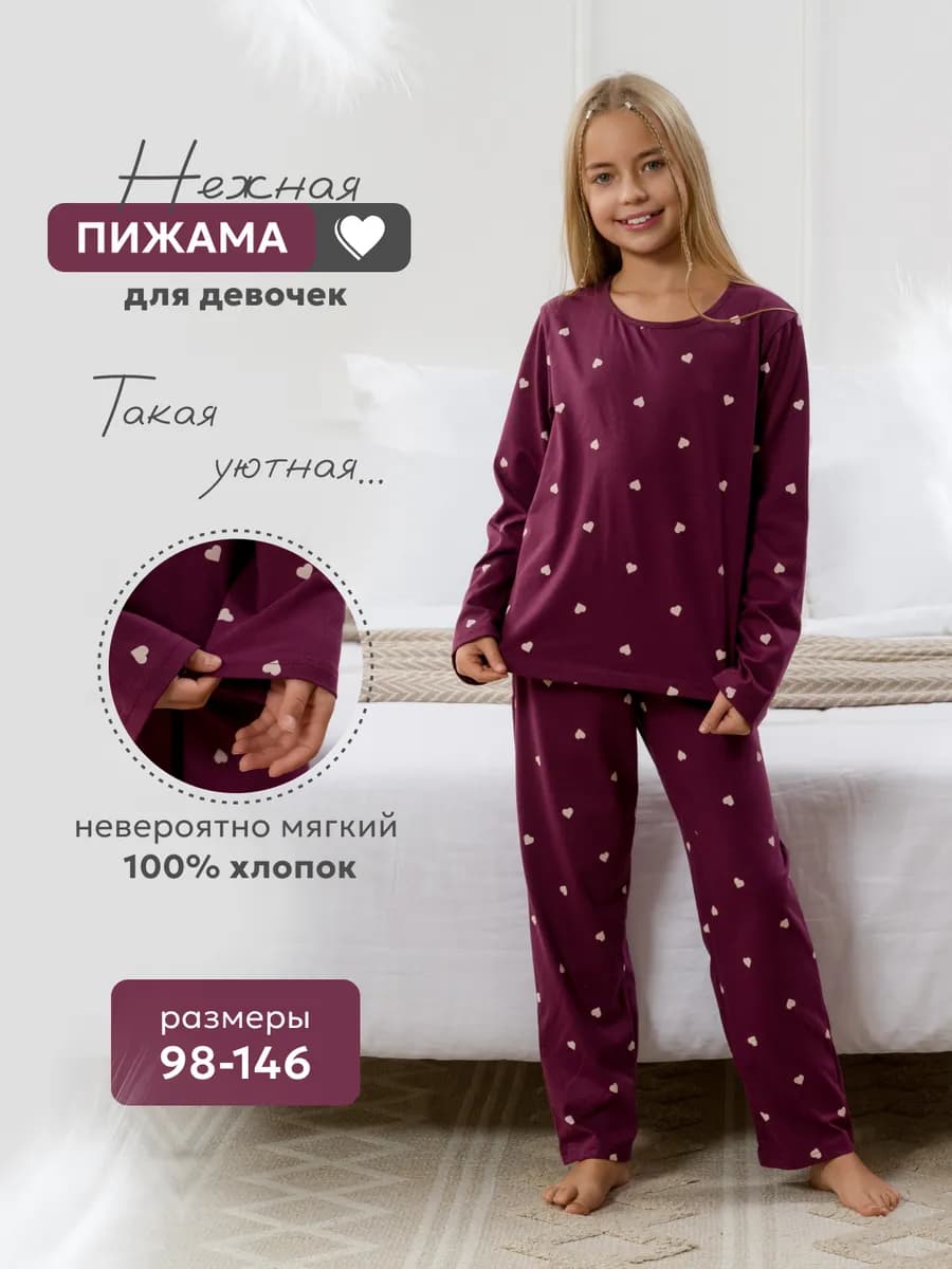 Пижама со штанами