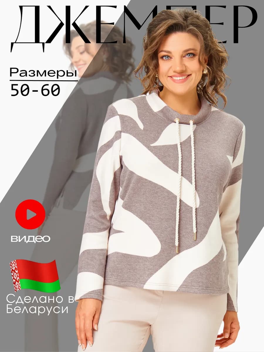 Джемпер теплый толстовка без капюшона нарядная кофта