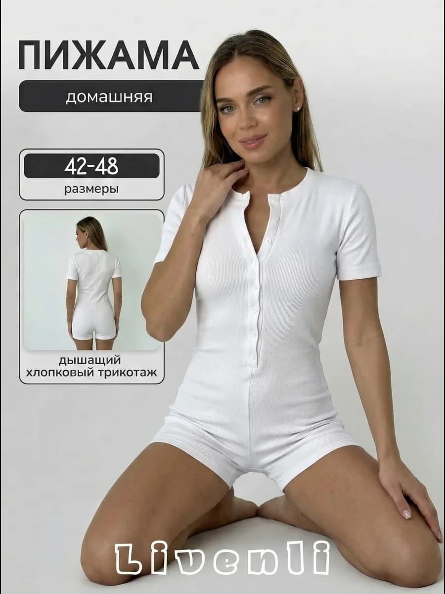 Пижама комбинезон