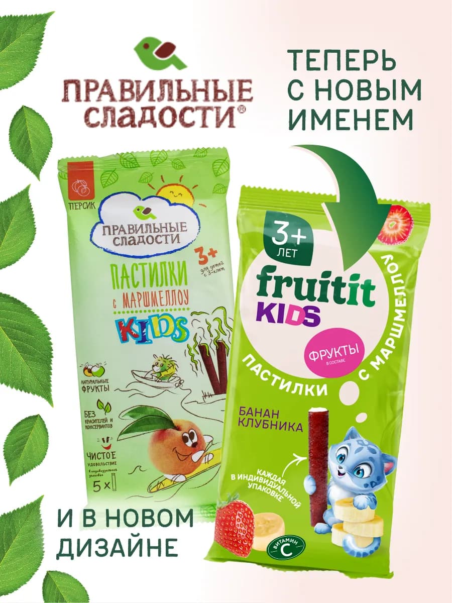 Пастила с маршмеллоу без сахара микс 8 шт по 45г