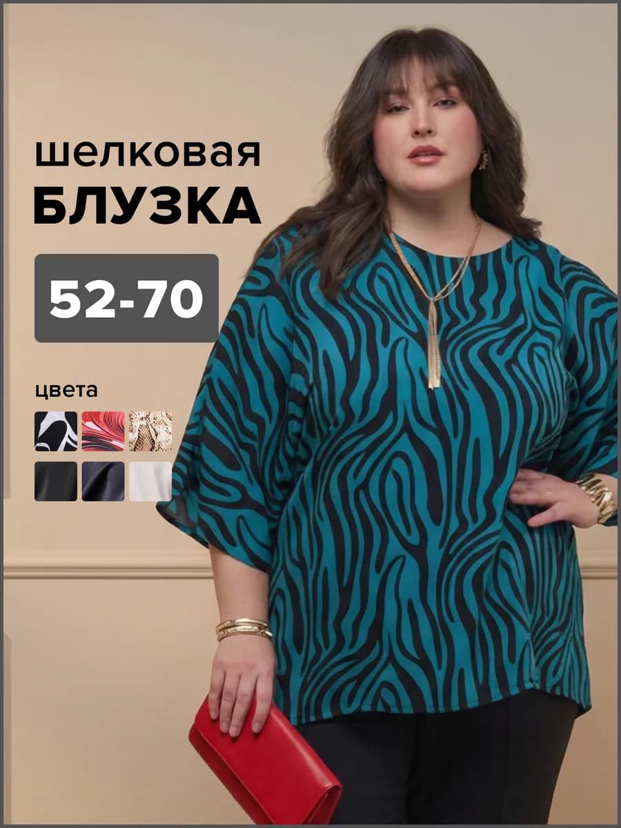 Блузка футболка нарядная офисная больших размеров