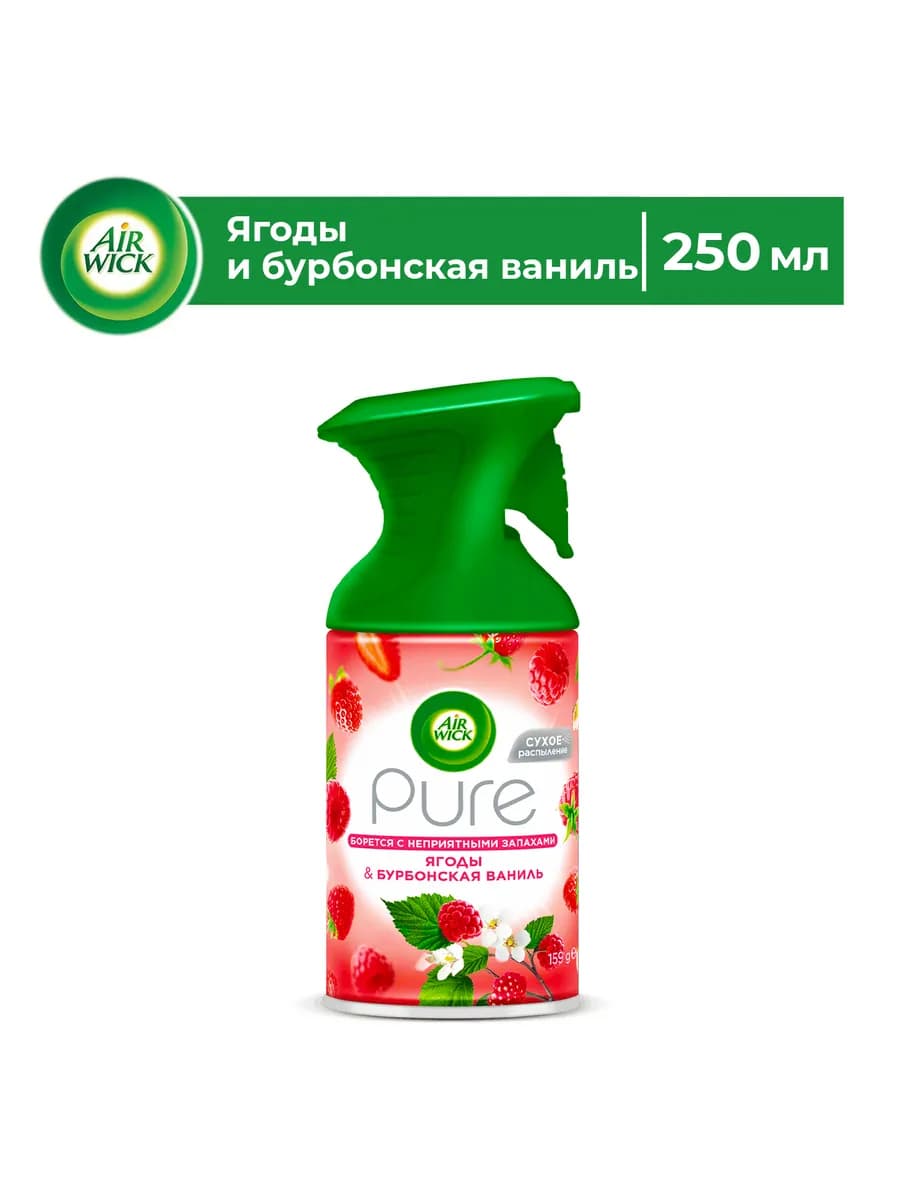 Освежитель воздуха Аирвик Pure Ягоды и ваниль 250 мл