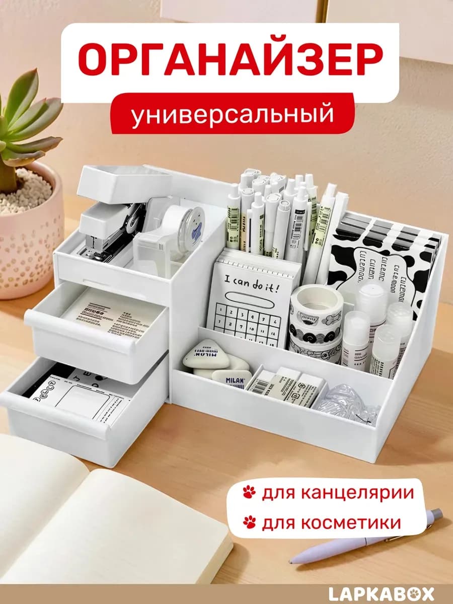 Подставка для канцелярии