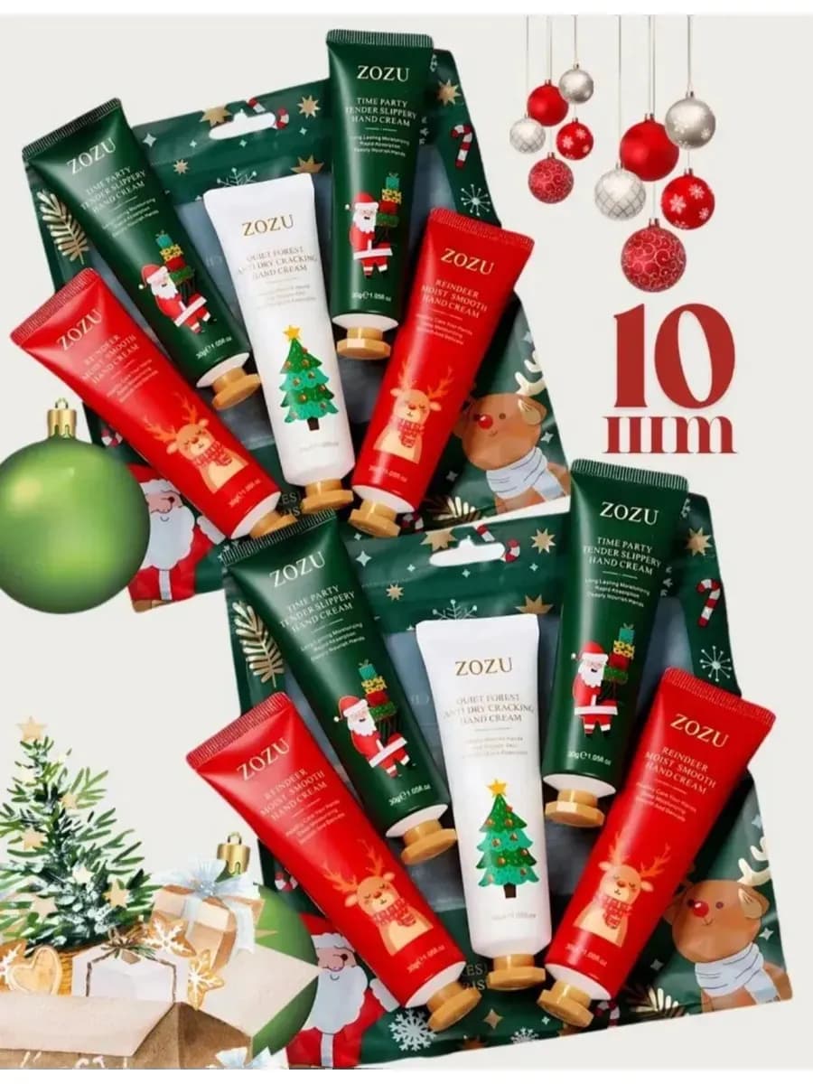 Крем новогодний для рук набор 10шт