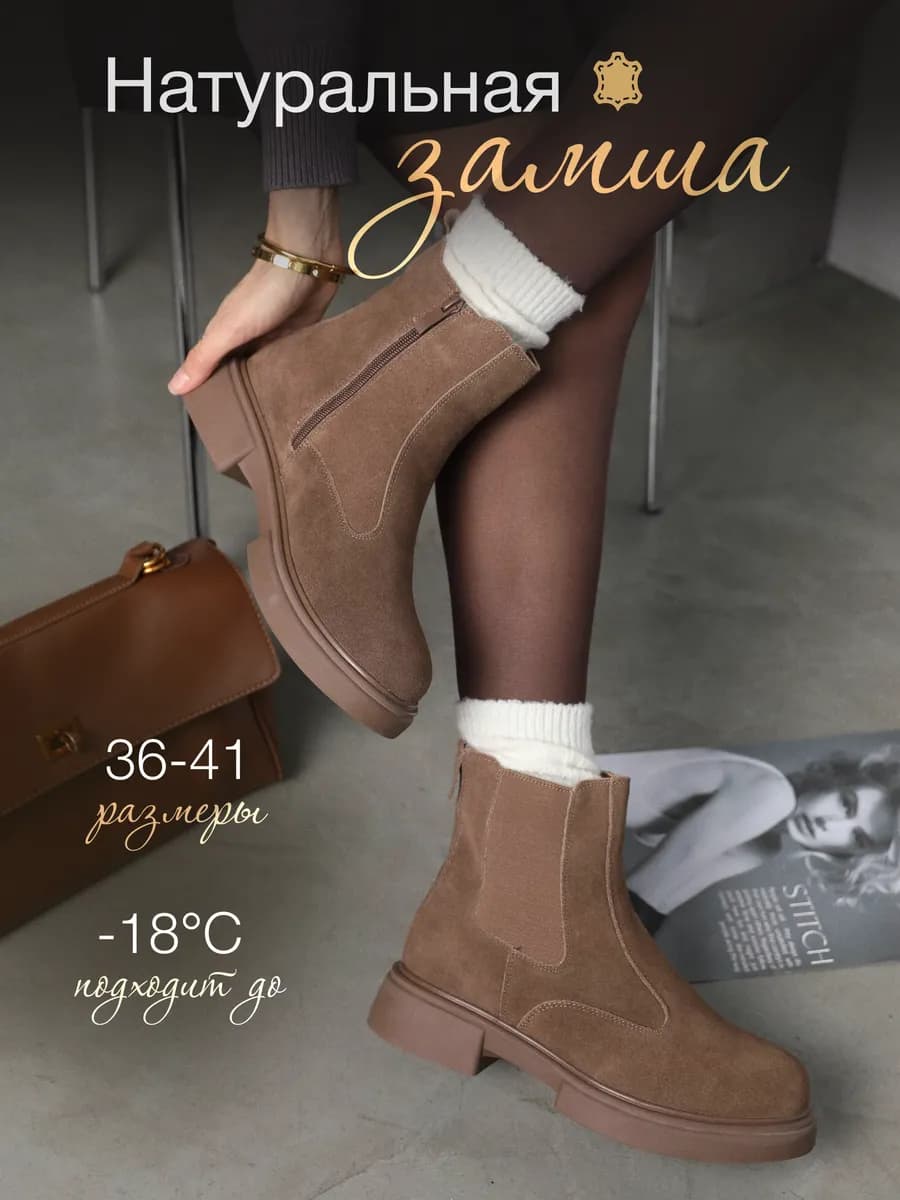 Ботинки зимние замшевые