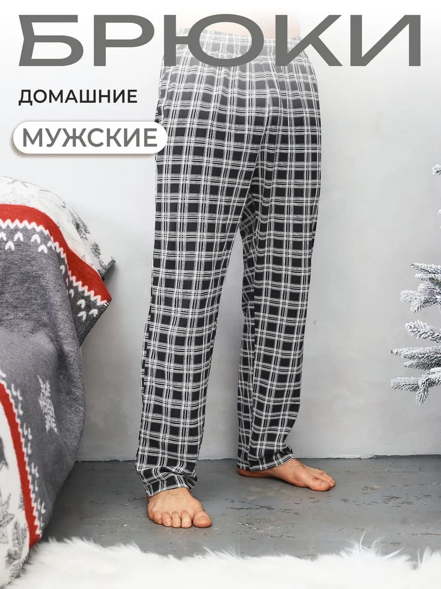Брюки домашние хлопок пижамные