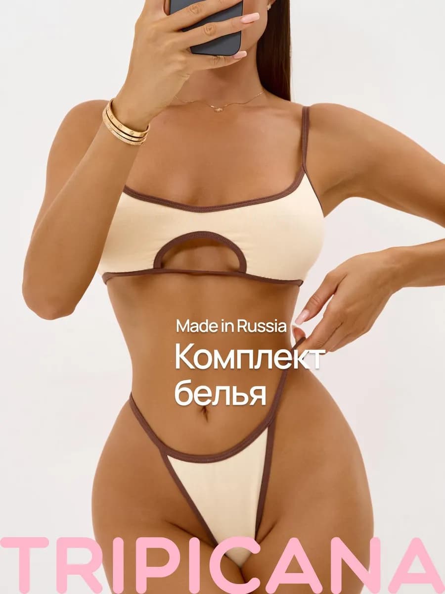 Комплект нижнего белья спортивный, топ и трусы стринги