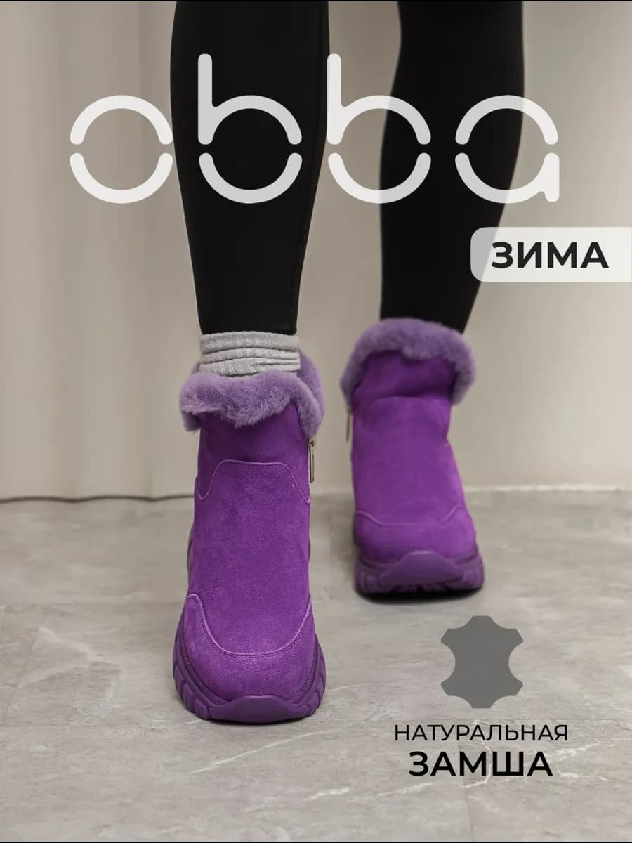 Замшевые ботинки на платформе с мехом