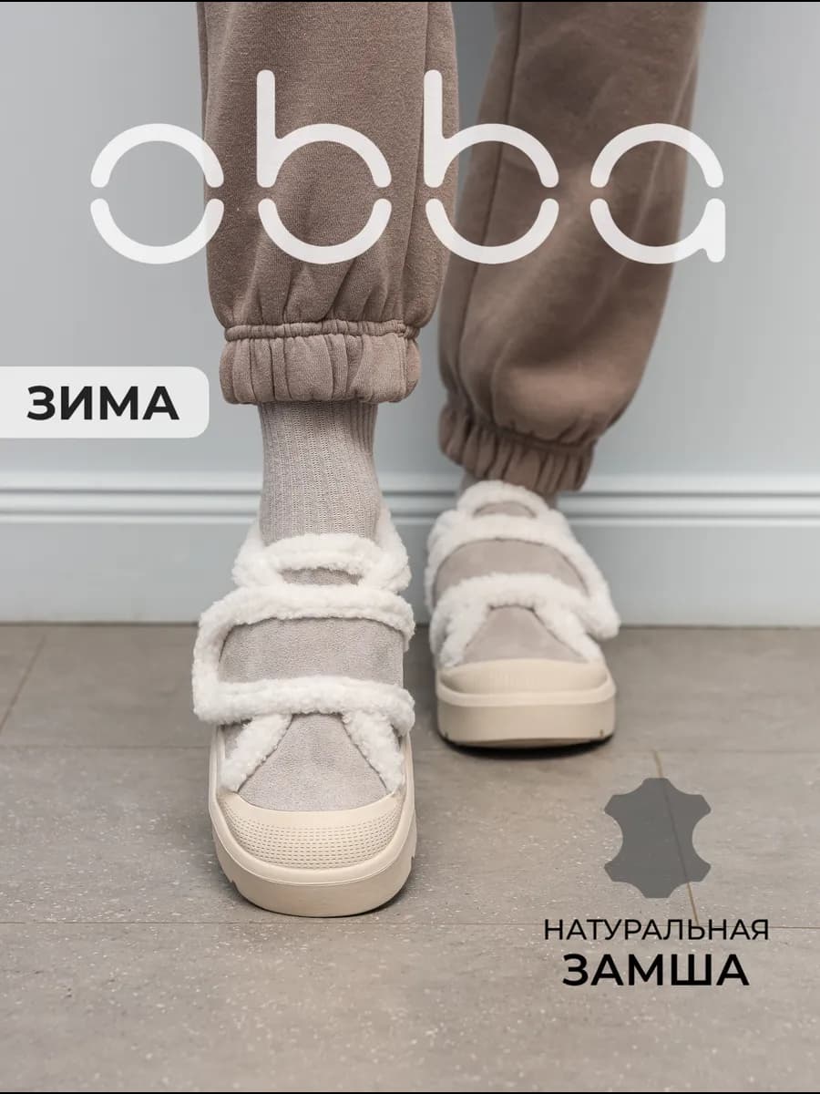 Зимние кеды на толстой подошве замшевые с мехом