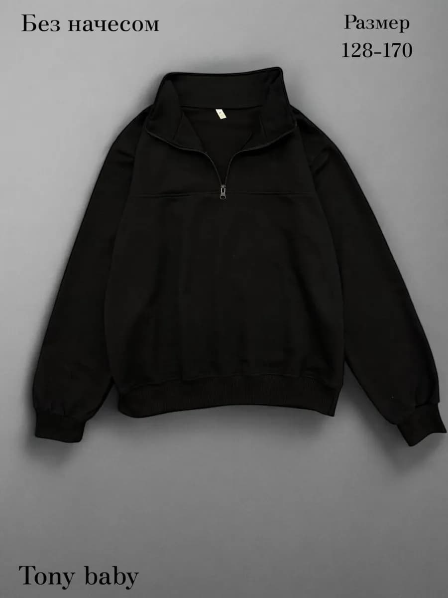 Толстовка для мальчика подростка оверсайз на молнии