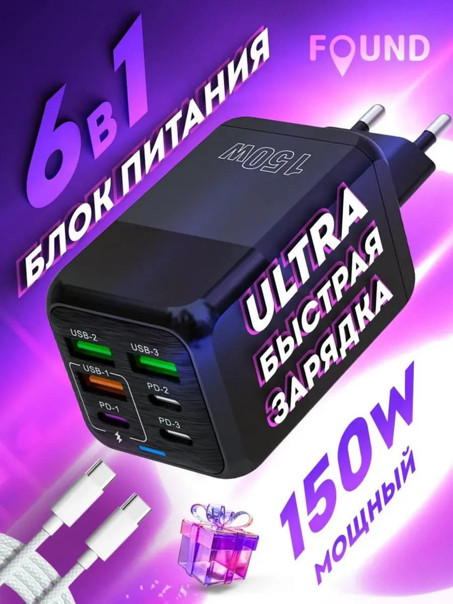 Зарядное устройство блок для телефона USB Type C