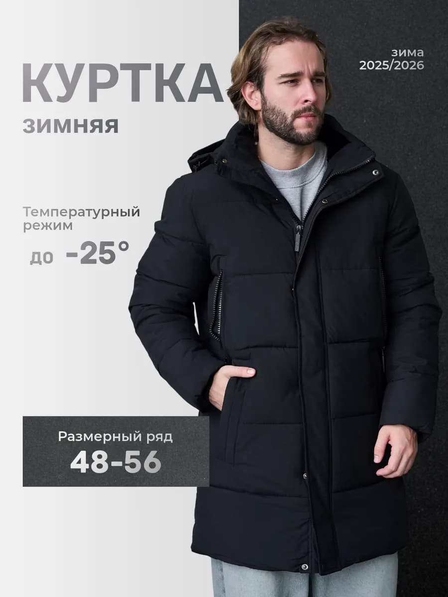 Куртка зимняя удлиненная пуховик с капюшоном