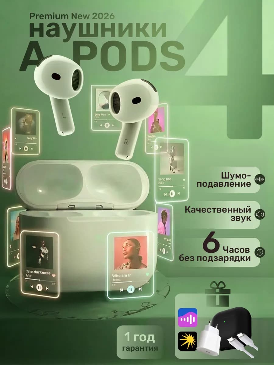 Наушники беспроводные с шумоподавлением AirPods 4
