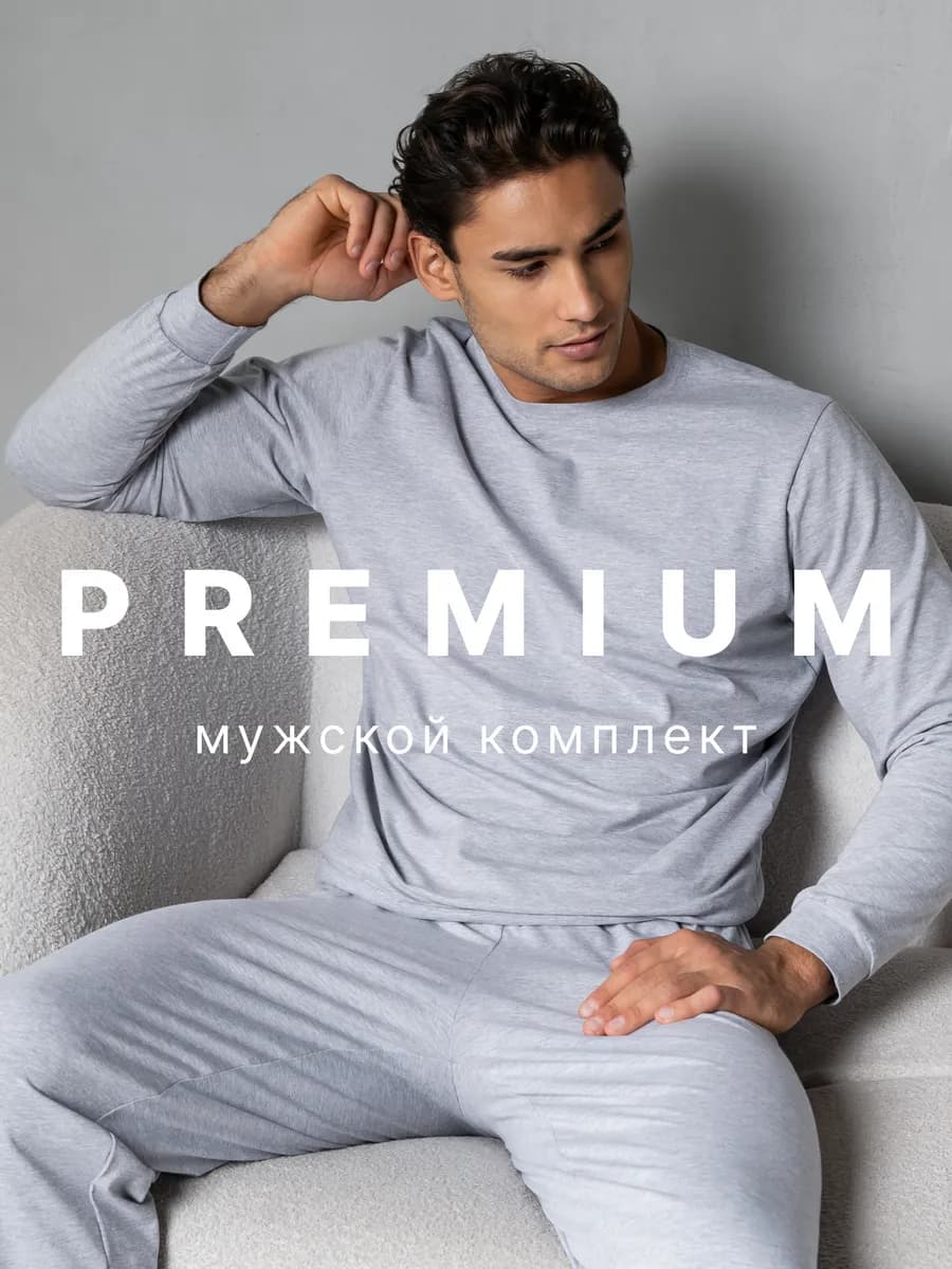 Пижама со штанами домашняя