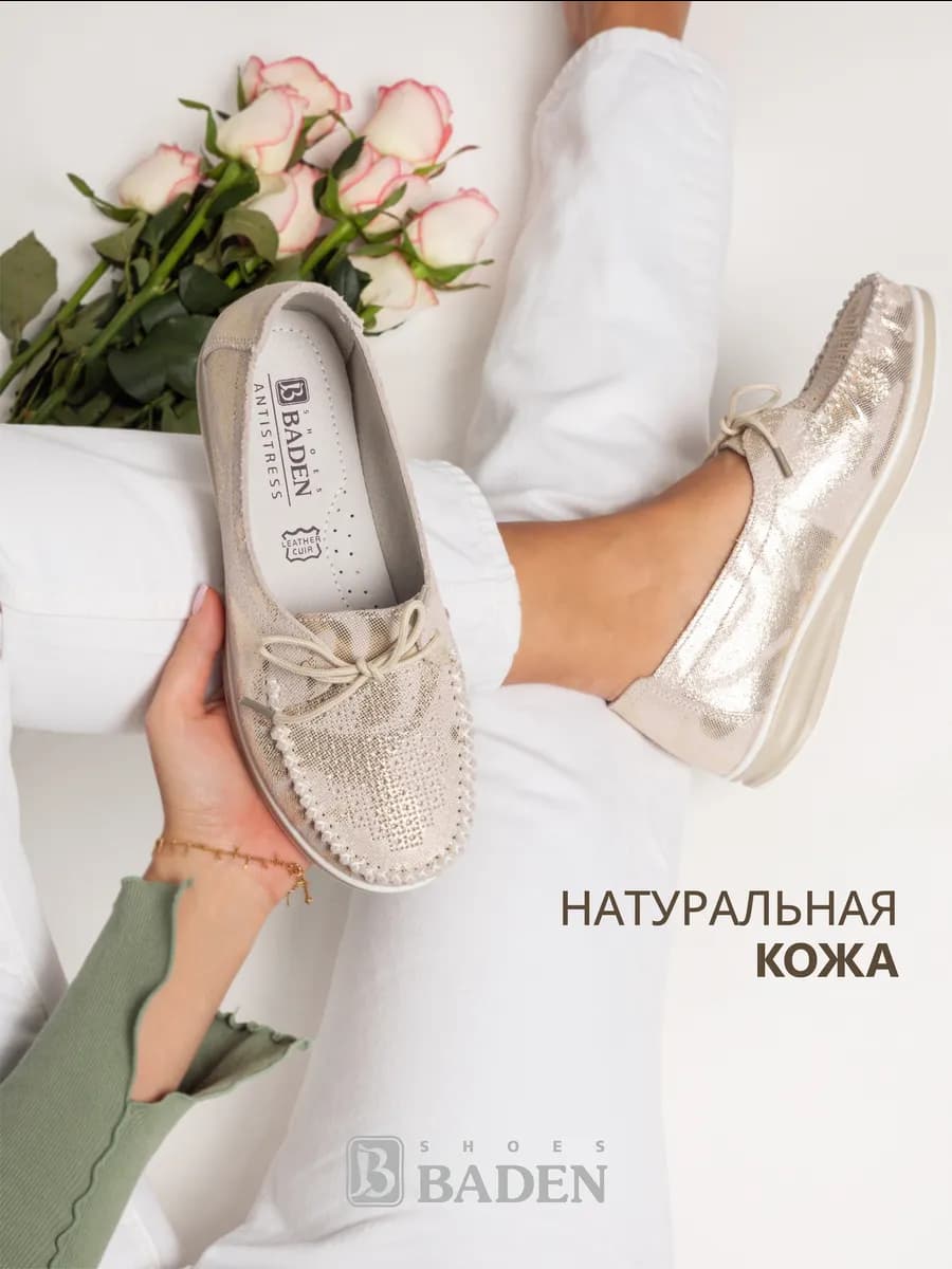 Мокасины женские летние натуральная кожа