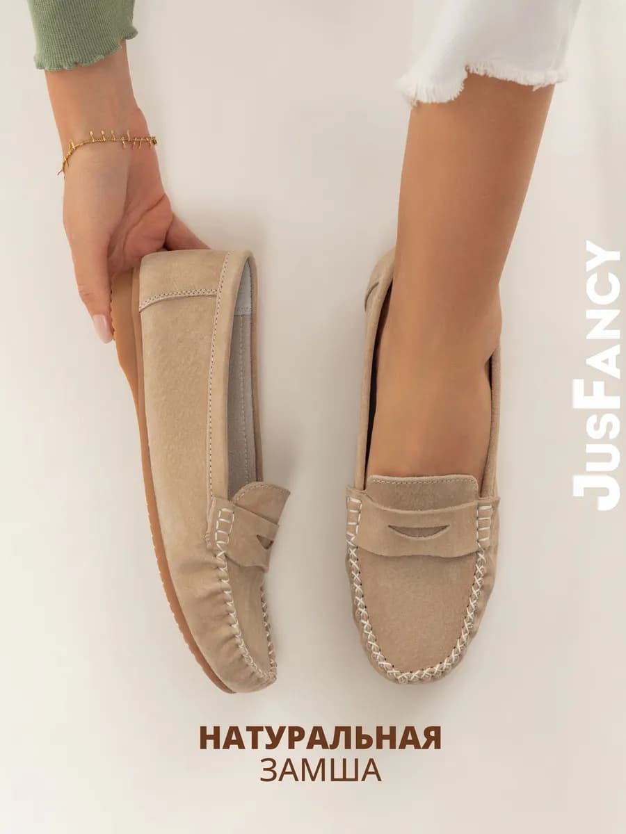 Мокасины женские летние замшевые