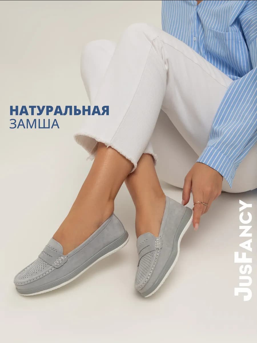 Мокасины женские летние замшевые