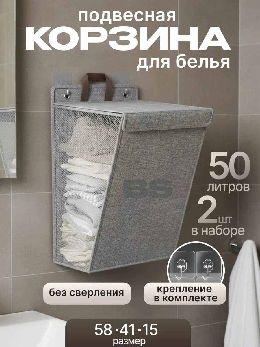 для белья в ванную складная