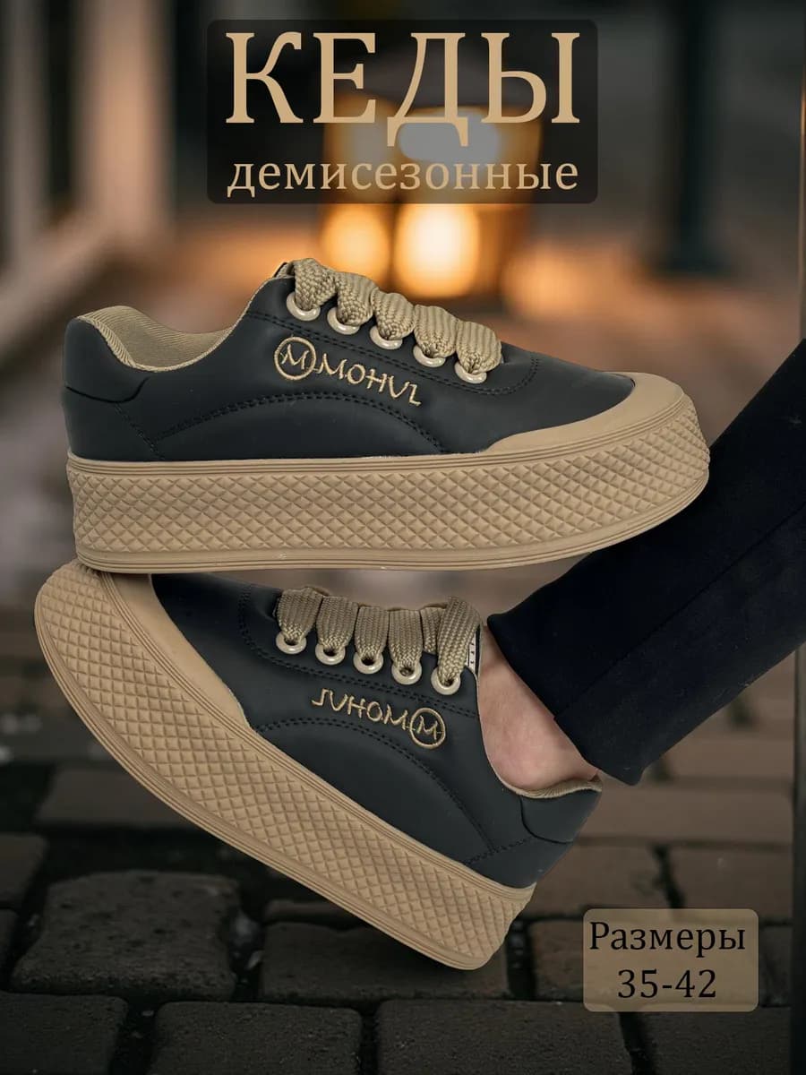 Кеды кожаные утепленные на платформе Кроссовки зимние