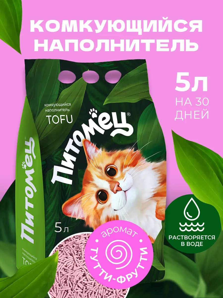 Комкующийся наполнитель для кошачьего туалета тофу, 5л