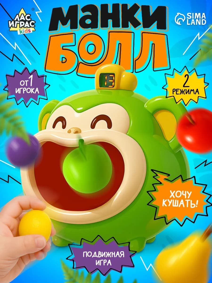 Интерактивная игрушка для детей Накорми Обезьянку