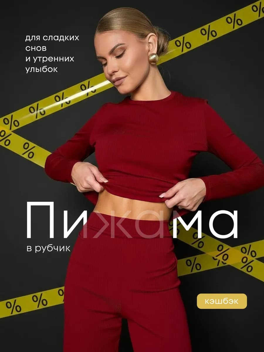 Пижама со штанами палаццо домашний костюм вискоза