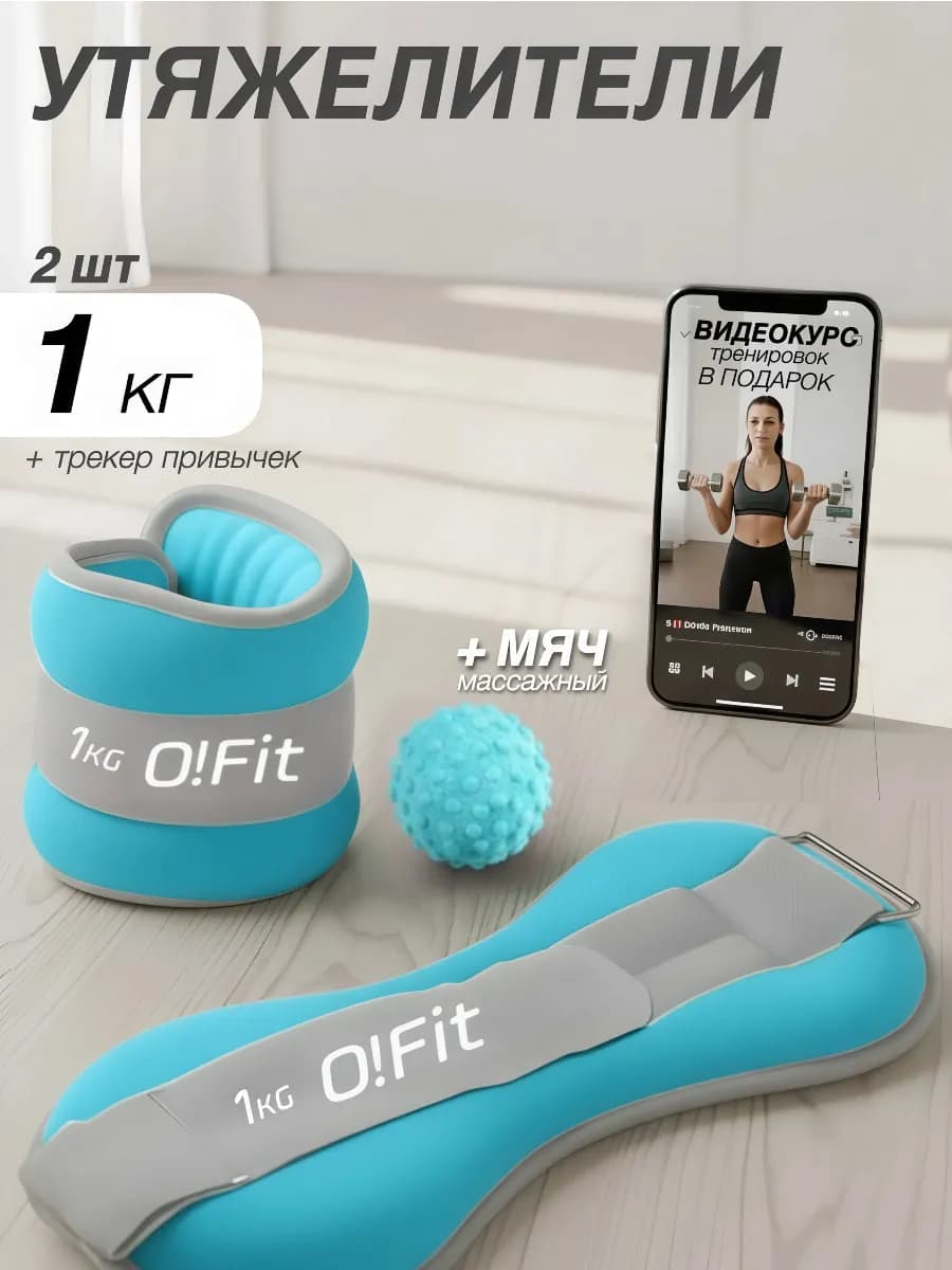 Утяжелители для рук и ног 1 кг по 2 шт неопреновые