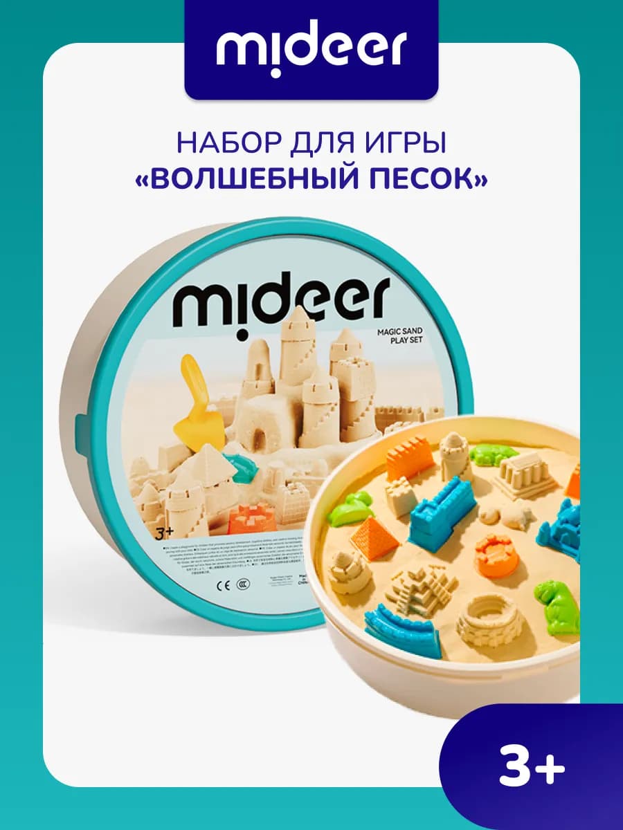 Кинетический песок для детей, умный песок, набор