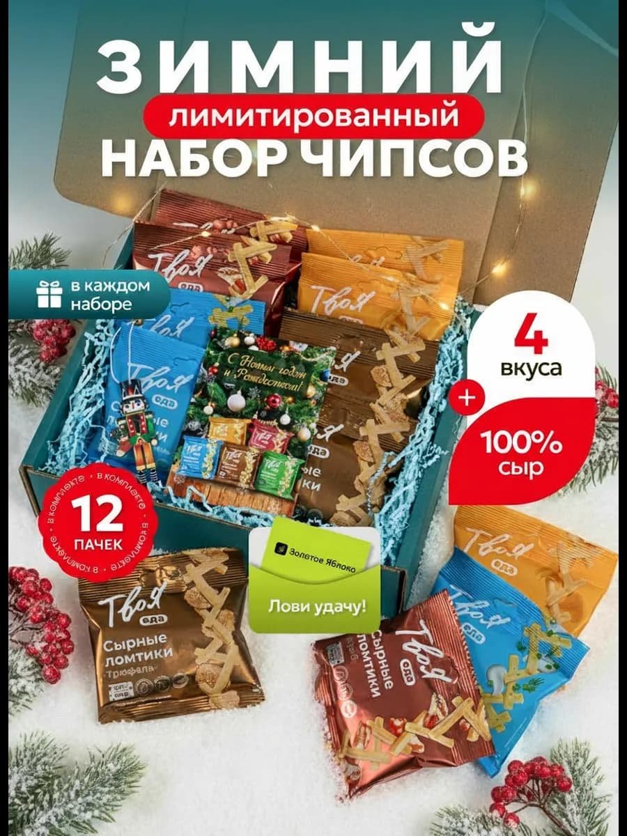 Подарочные наборы