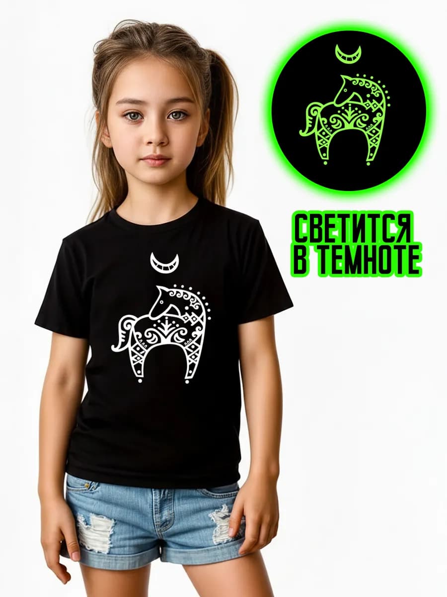 Новогодняя футболка 2026 со светящимся принтом Лошадки