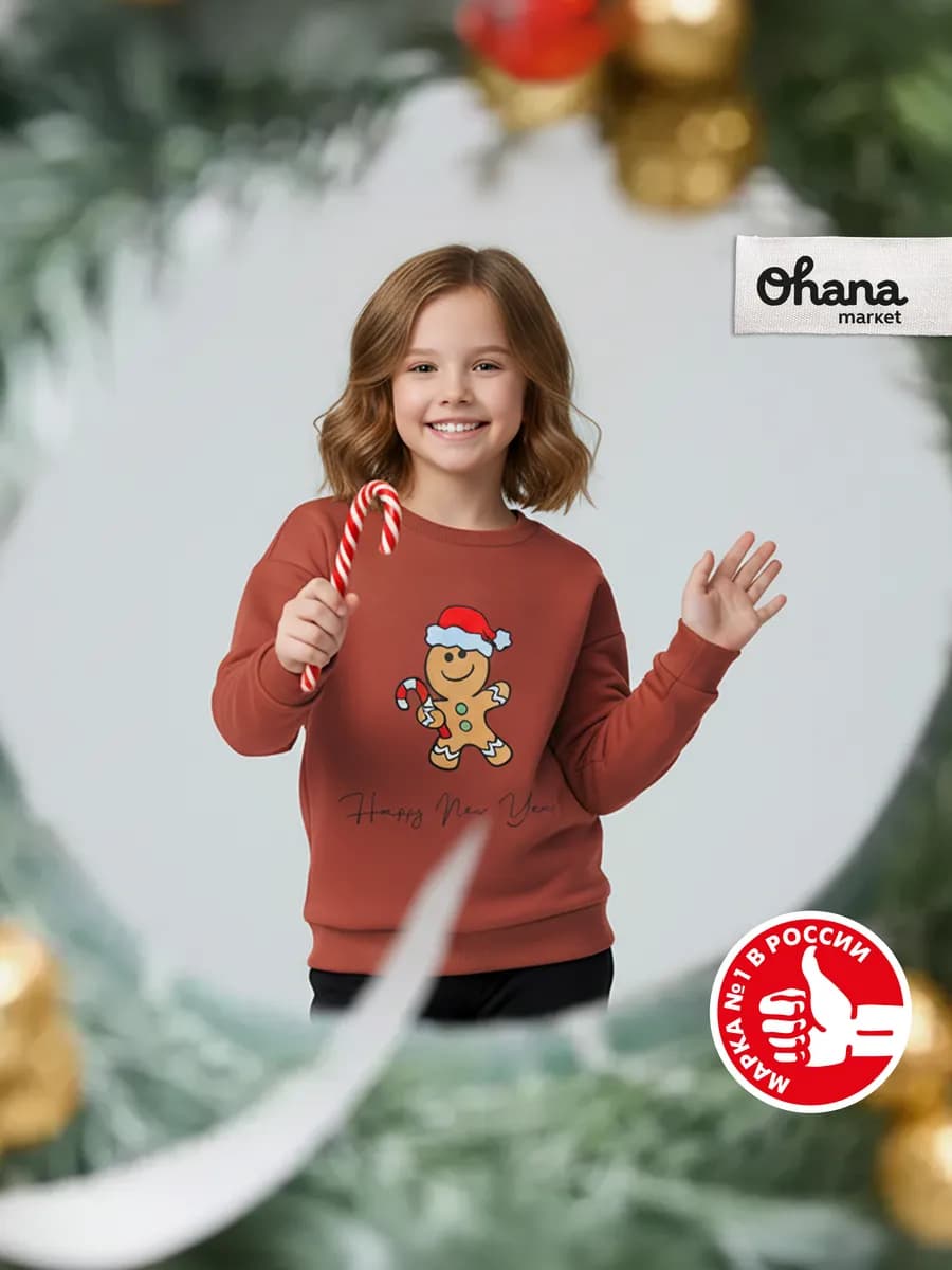 Свитшот детский новогодний