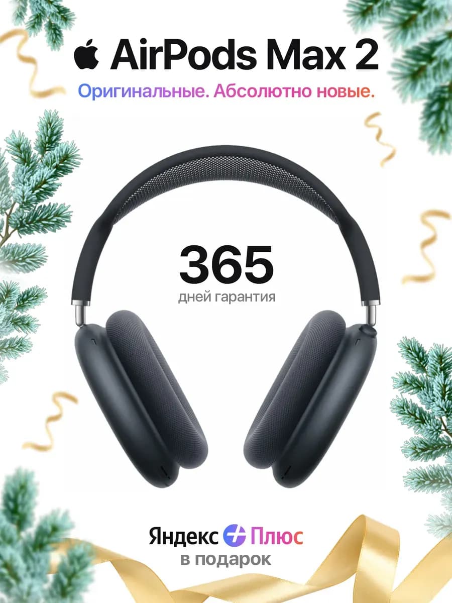 Наушники AirPods Max 2 Midnight USB Type-C — 100% Оригинал