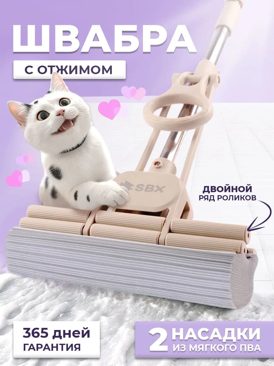 Швабра с двойным отжимом и насадкой ПВА телескопическая