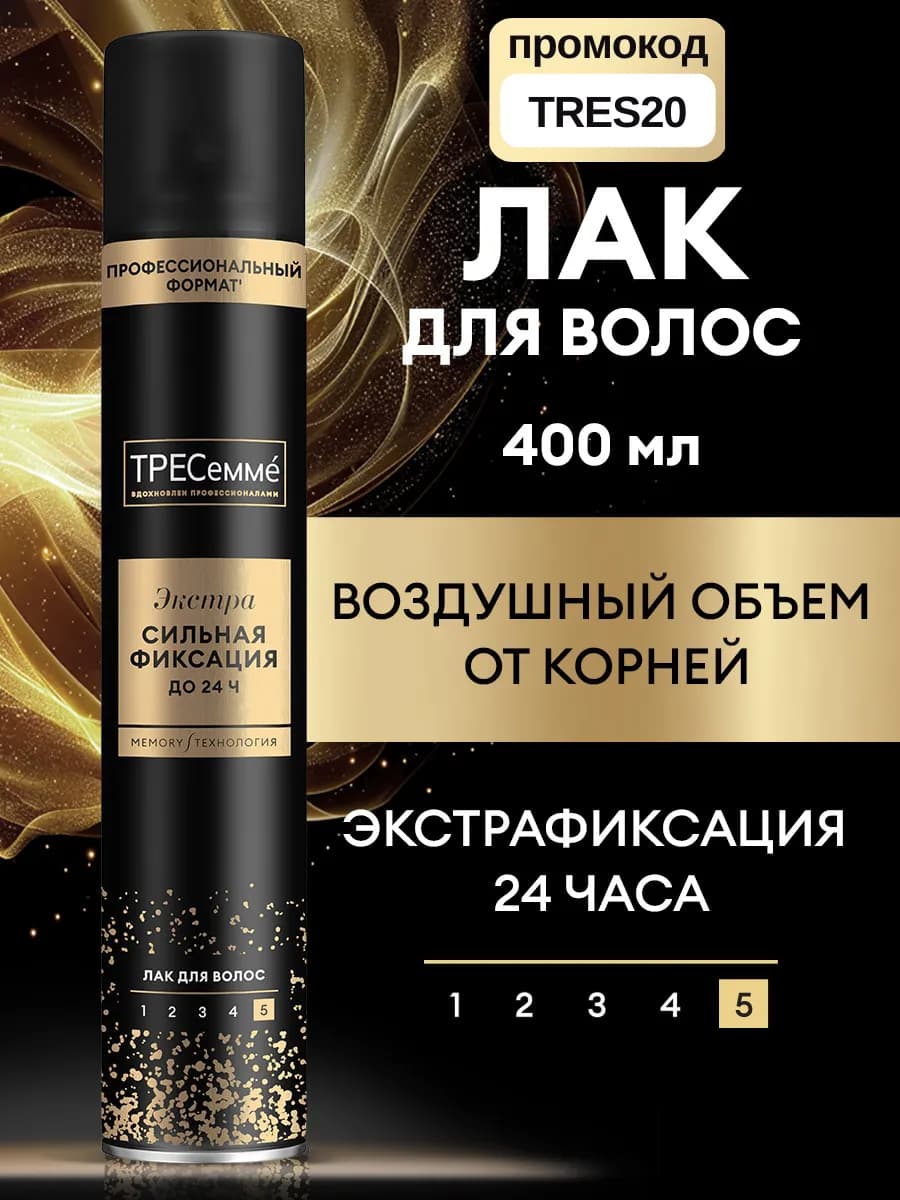 Лак для волос профессиональный экстрасильной фиксации 400 мл