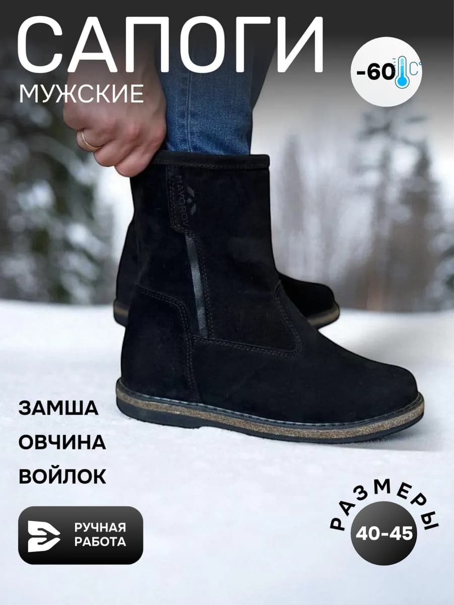 Унты зимние натуральные монголки из замши и меха