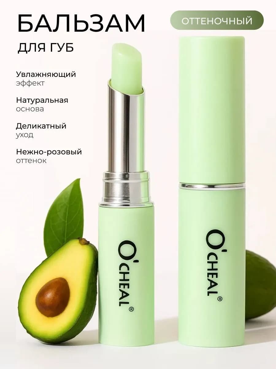 Бальзам для губ увлажняющий