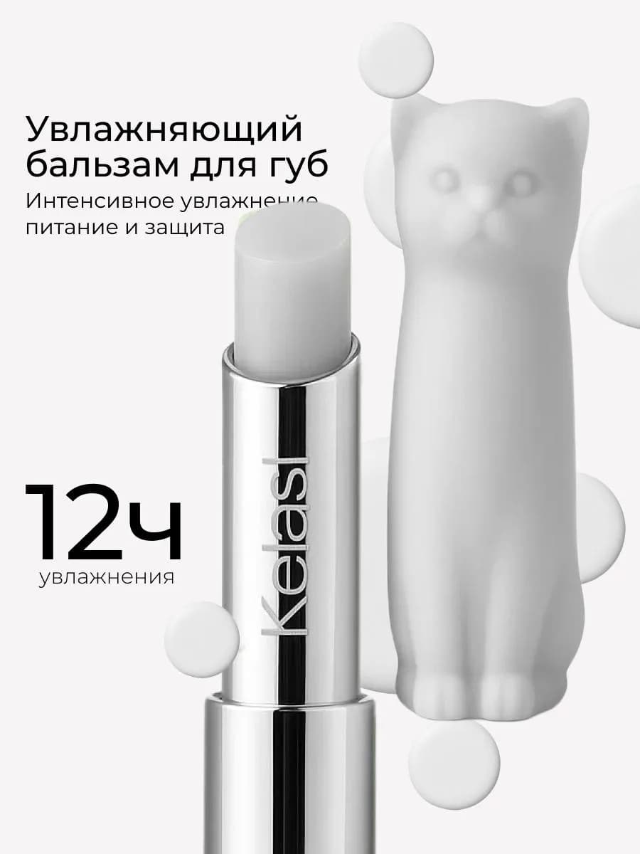 Бальзам для губ увлажняющий